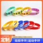 儿童款刻字定制订做手环