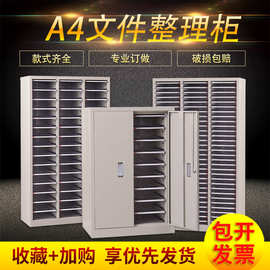 A4文件柜抽屉式多层办公资料柜美甲店收纳柜合同档案柜财务票据柜