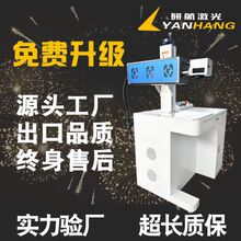 co2激光打标机皮革塑料木制品陶瓷雕刻包装袋视觉定位自动打码机