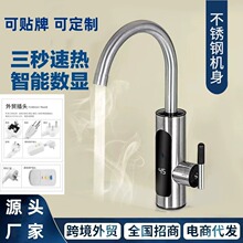 跨境速热电热水龙头即热式家用屏幕数显冷热两用电热水器外贸批发