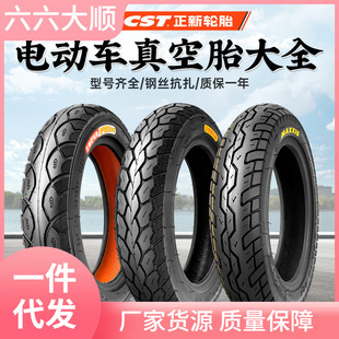 ����݆̥14/16X2.125/2.5/2.75/3.00-10늄�܇���̥�ƿ܇���̥