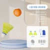(Storage Adjuster) Children's 3 Ball Package-Single Shot with Package Package