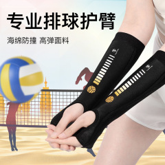 バレーボールの腕を守る女子学生の中で試験を受ける専用の腕を保護します。