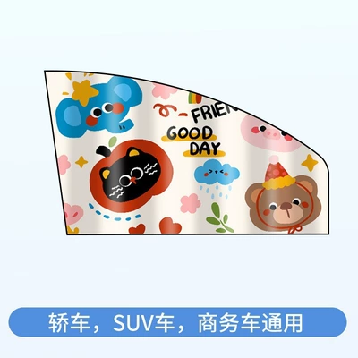 Curtain Cartoon Car Window Curtain | Sun shade - single-panel-drivers-side-animal-graffiti