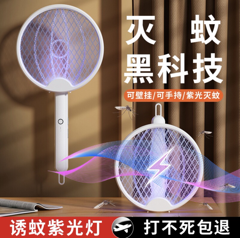 折り畳み式電気蚊取り充電式家庭用強力蚊取りランプ二合一蚊取り神器リチウム電池ハエ蚊取り|undefined
