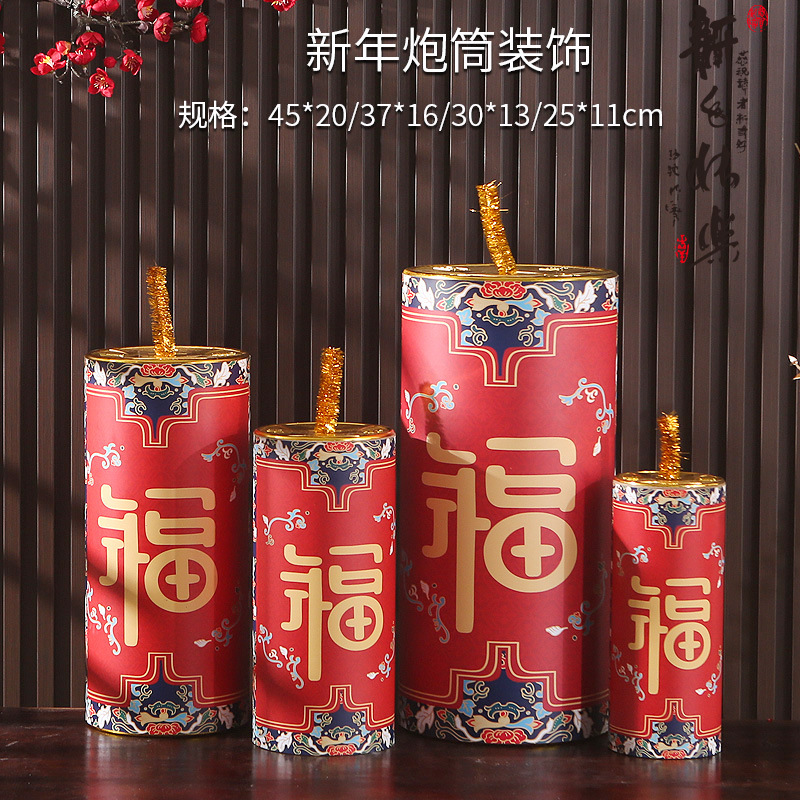 P2(国潮福字)4个装