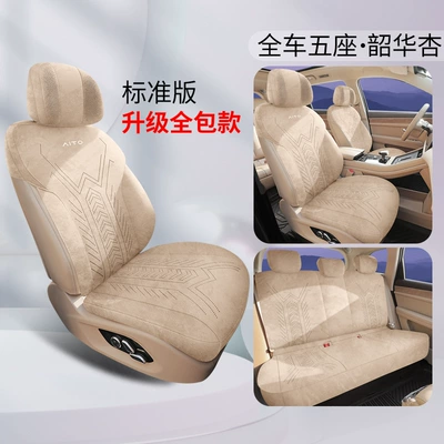 Universal Seat Cover Cushion, Modelə uyğun (Original) oturacaq örtükləri - shaohua-apricot-five-seat-standard-edition-note-model-year