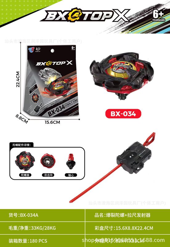 工場直送 跨境新商品 陀螺 BX-034 バトル大型発射装置 箱入りおもちゃ ギフト 知育玩具|undefined