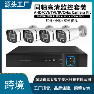 Cross-Border Ahd Kit Full-Color Camera Kit Analog Surveillance Kit Xvr Kit Camera Surveillance Kit