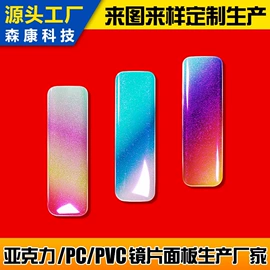 亚克力板;亚克力片;亚克力加工