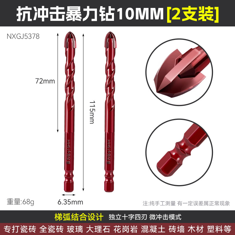 6 - 14mm perforación de impacto de hormigón de azulejos hexagonal super duro doble espiral perforación violenta resistente al impacto