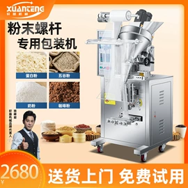 多功能包装机;灌装机械;热收缩包装机