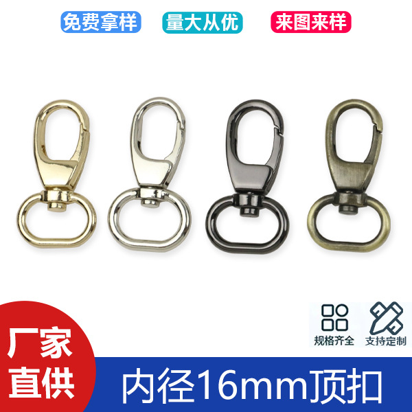 5 minutes inner diameter 16mm zinc alloy small top buckle bag with chain connection buckle luggage accessories metal hook buckle