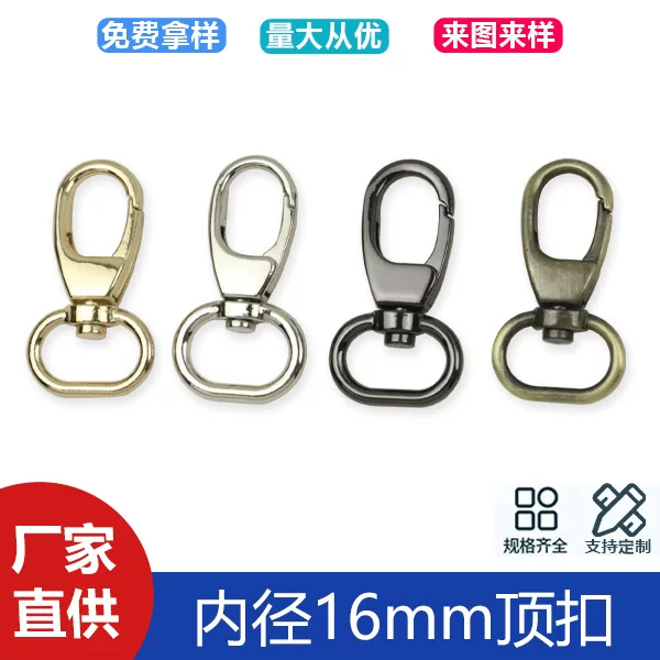 5 minutes inner diameter 16mm zinc alloy small top buckle bag with chain connection buckle luggage accessories metal hook buckle