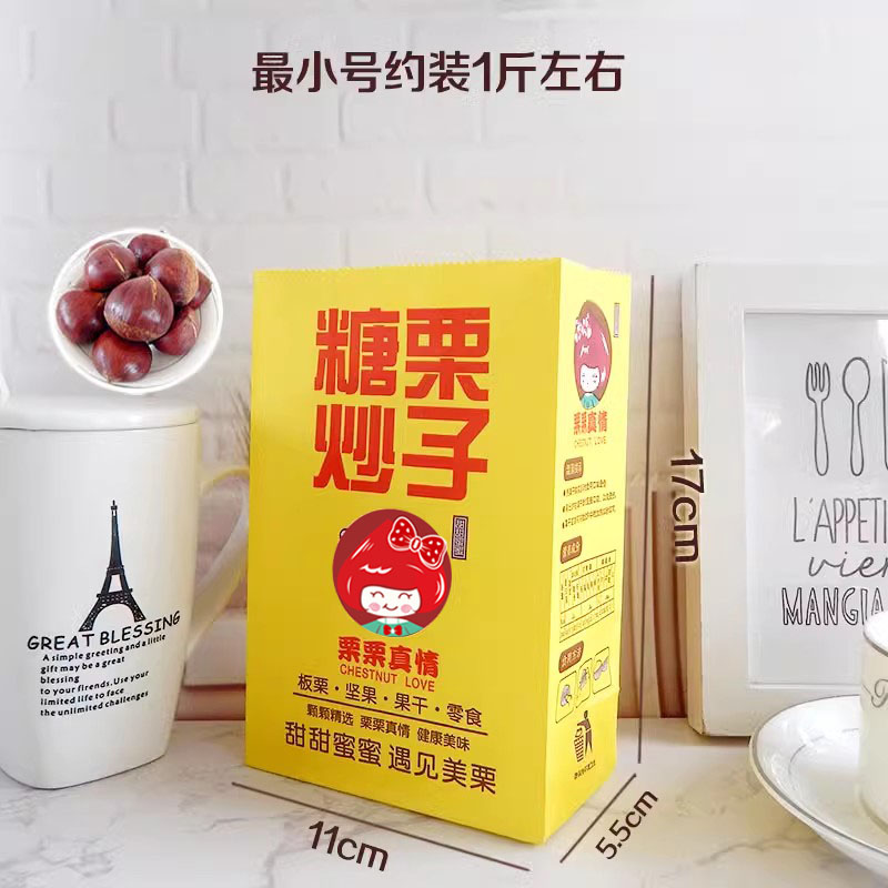 Azúcar frito castaño bolsa de papel castaño bolsa frita castaña bolsa de nuez soporte de embalaje original personalizado