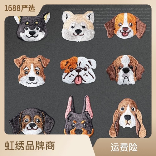 Self-adhesive cute dog fabric patch, no sewing, no sewing decorative clothing pants down jacket hole fabric patch, patch sticker