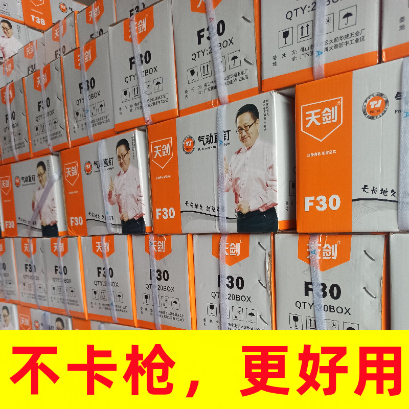 Factory price wholesale Tianjian brand air nail galvanized straight nail woodworking nail steel row nail F20F25F30