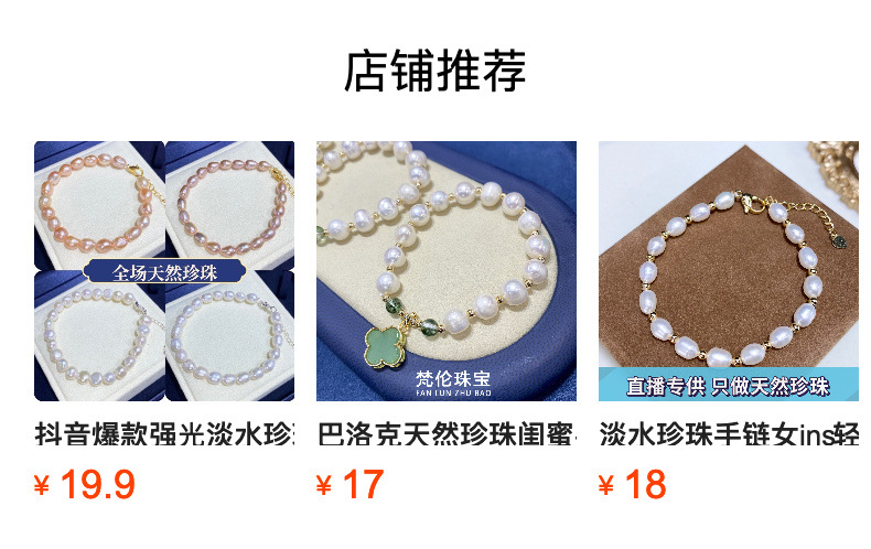 预览状态下无法点击,发布后,可点击跳转到对应的商品页面