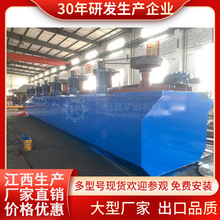 SF浮选机萤石矿硫铁矿金属尾矿分选自吸式防腐耐酸锂云母浮选设备