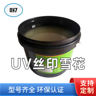 UV�zӡ��ī�طN����Ĥ���yѩ���l��ˮ��͹�ֹ���Ч���z�Wӡˢ��ī