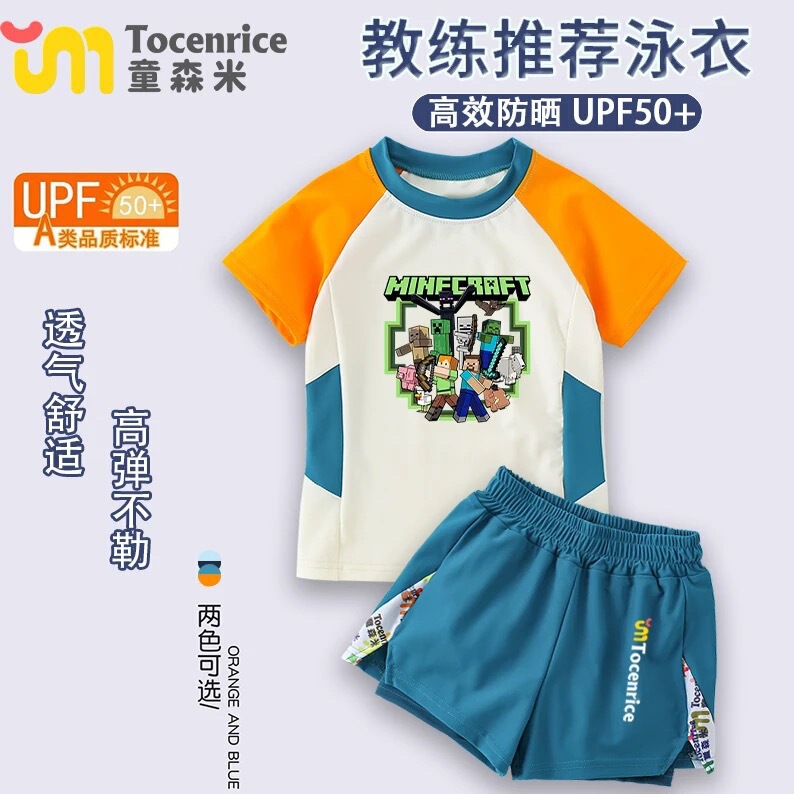 Minecraft-Themed Children's Two-Piece Quick-Dry Boys' Swimwear Set, Fashionable Style