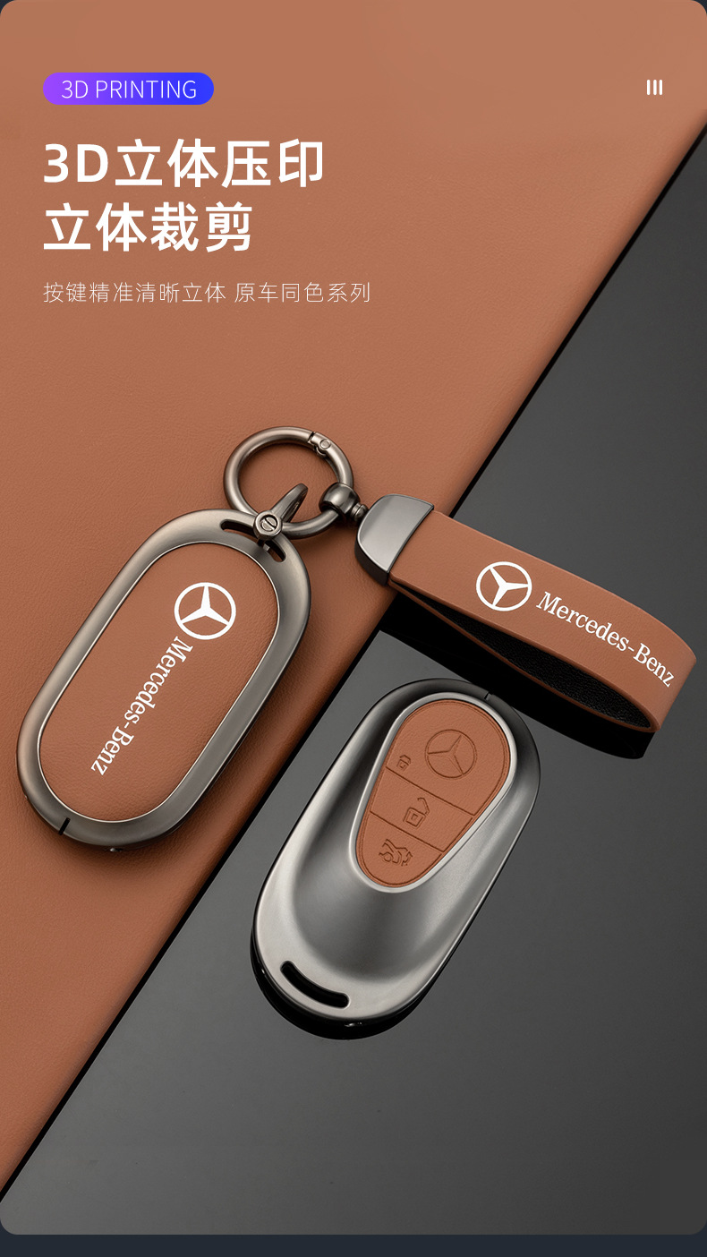 Suitable for Mercedes-Benz E300L Key Cover C260L/A200L/Gla200/Glc/B Original Car Color Buckle Shell for Men and Women