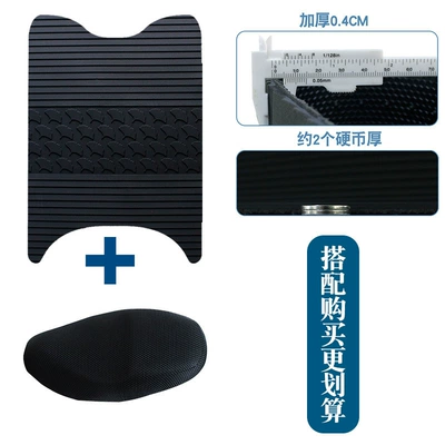 Foot Pads Anti-Slip Waterproof Foot — Motorcycle pedals - new-rubber-foot-pad-apricot-leaf-style-plus-seat-cover-xl