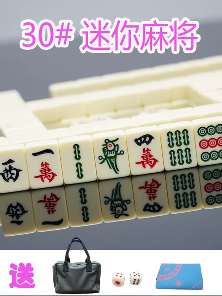 Mini Mahjong Portable Outdoor Travel Camping mini144 Small Mahjong