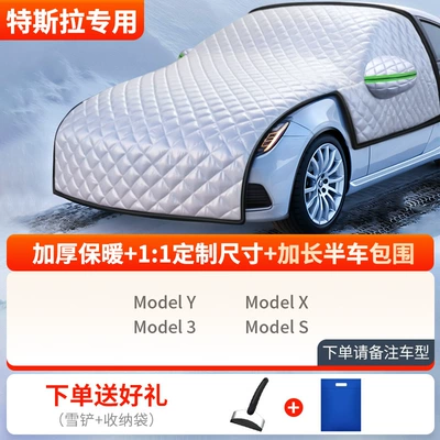 Front Windshield Anti-Freeze Half Cover, Car snow shield - thickened-half-car-cover-for-tesla-only-comes-with-snow-shovel-storage-bag