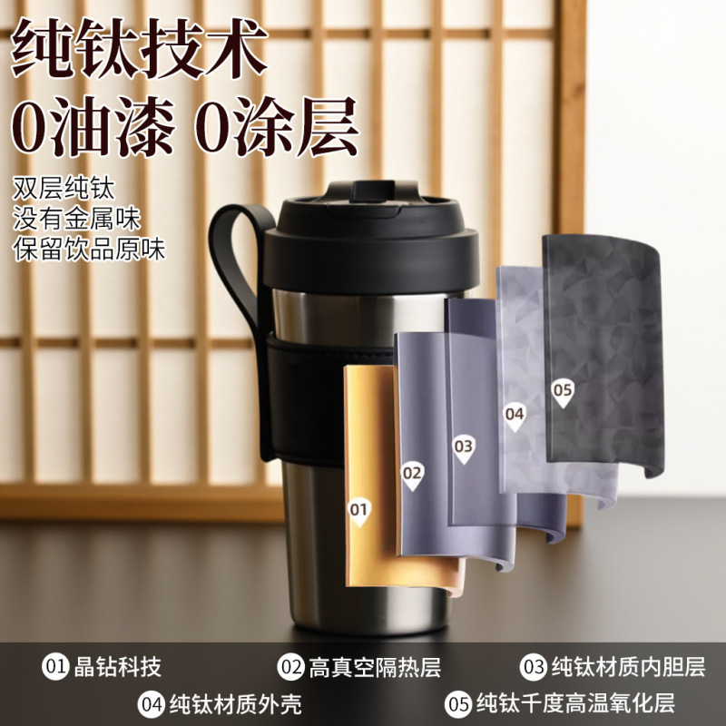 纯钛保温咖啡杯500ml便携式保温杯抗酸碱保温杯带数显高颜值水杯|undefined