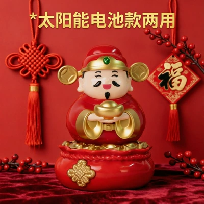 Solar-Powered Shaking Head Car Ornament Car ornaments - 9953-battery-model