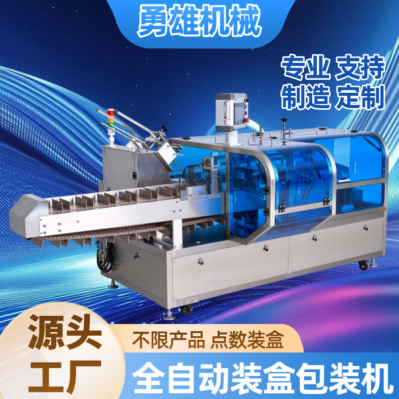 Fully Automatic Box Packing Machine, High-Speed, Neatly Sorted and Organized Material Handling, Granule Strip Packaging Box Machine, Coffee Powder Strip Packaging Machine Fully Automatic Box Packing Machine, High-Speed, Neatly Sorted and Organized Material Handling, Granule Strip Packaging Box Machine, Coffee Powder Strip Packaging Machine