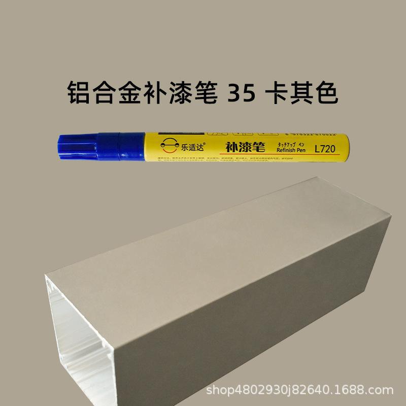 Paint Repair Pen: Huizhong - 35-khaki