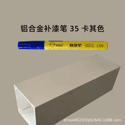 Touch-Up Paint Aluminum Doors and: Avtomobil boya qələmləri - 35-khaki