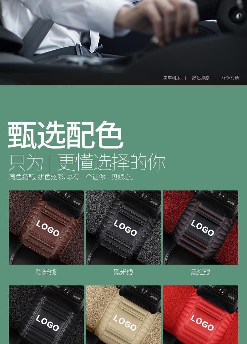 Suitable for Hongqi H5 foot pads to surround 171819202122 years old and new car foot pads