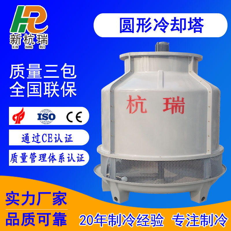 厂家热销30吨逆流玻璃钢冷却塔凉水塔低噪耐腐蚀大型设备