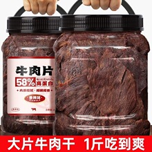 五香牛肉干手撕风干卤牛肉休闲网红零食特产小吃即食解馋特色