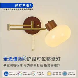 中古风卧室床头壁灯可位移摇臂灯奶油风折叠伸缩书房学习用阅读灯