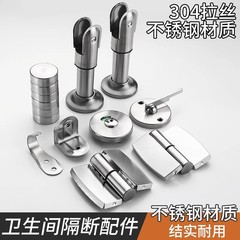 304ステンレス公衆トイレ仕切り部品セット金物公衆トイレの足のヒンジが厚くなっている