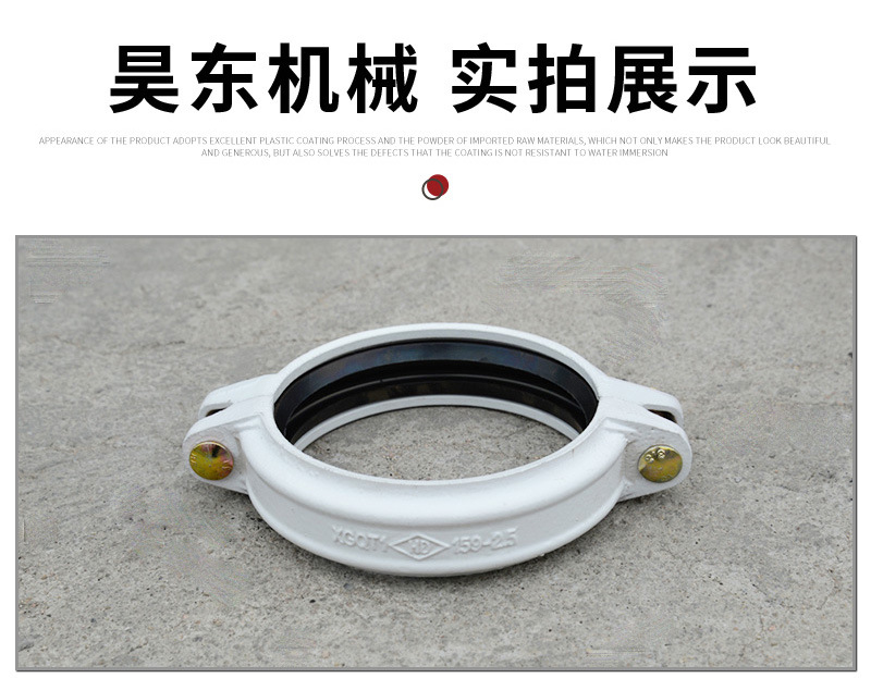 昊东机械开版——钢卡