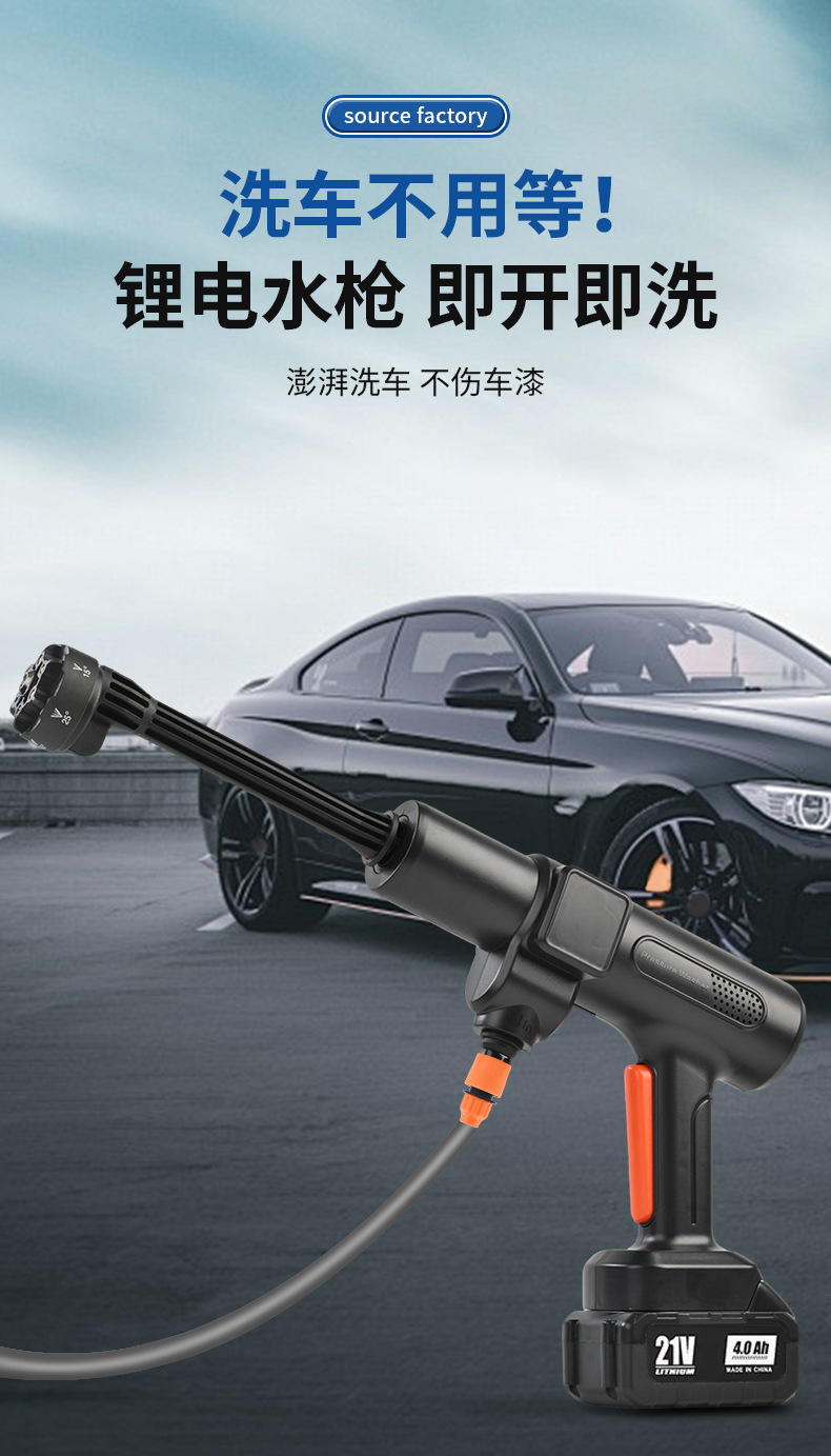 Cross-Border Hot-Selling Multifunctional Car Wash Water Gun, High-Pressure Car Washer, Brushless Gear Shift Electric High-Power Flower Watering Machine for Home Use