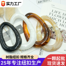 厂家现货批发水滴型椭圆形树脂腰扣皮衣扣两档扣泳装链接扣装饰扣