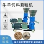两用稻壳秸秆颗粒机