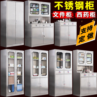 Stainless steel cabinet sterile medicine cabinet pharmacy clinic medical cabinet storage cabinet file cabinet instrument cabinet western medicine cabinet