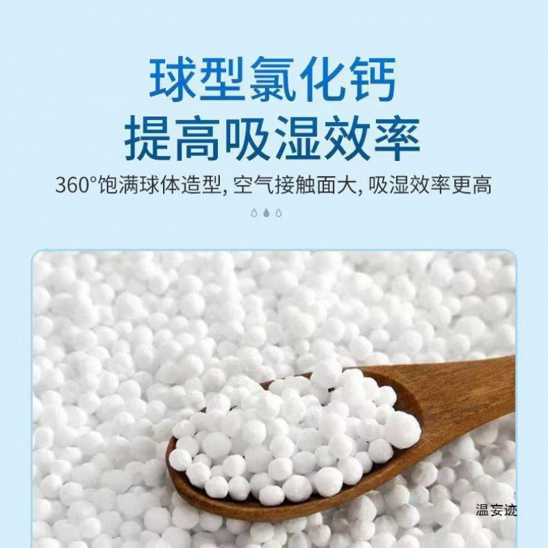 除湿剂吸潮干燥剂氯化钙颗粒包学生房间衣柜防霉除湿袋除湿盒|undefined