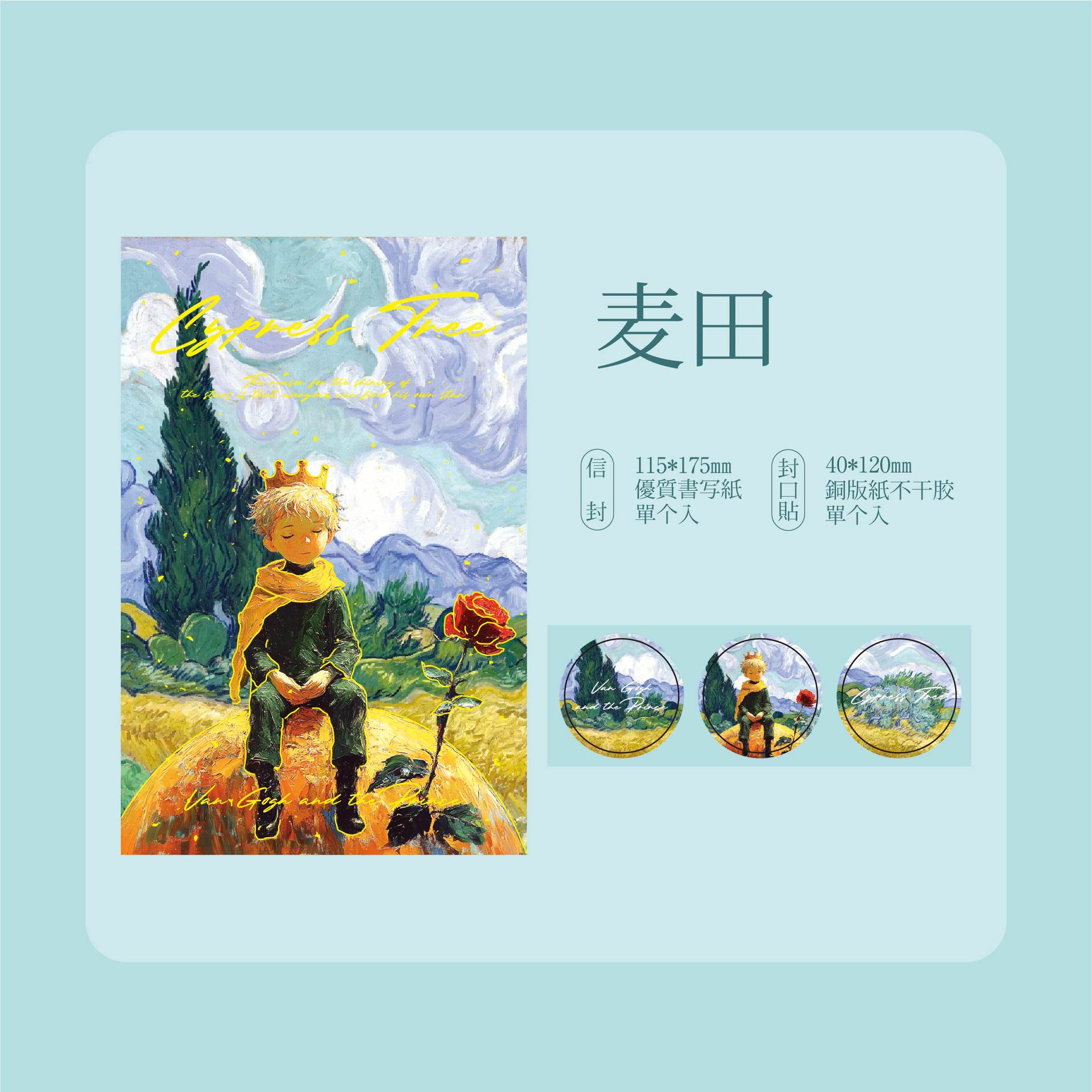 Mr. Paper Atmósfera Sentimental Juego de sobres de papel Xingmeng Art Museum Bendición literaria Escritura escrita a mano Papel de carta bronceado