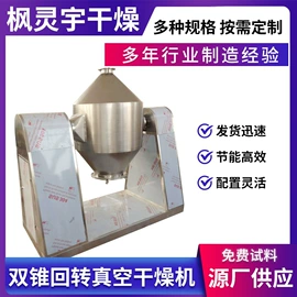 制粒干燥设备;真空干燥机;混合机