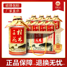 桂林三花酒50度纯粮酿造125ml*8瓶礼盒装国产米香型白酒广西特产