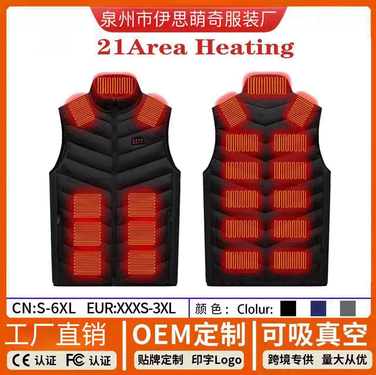 升级智能发热马甲二区到二十一区USB充 电发热服男士背心跨境专供