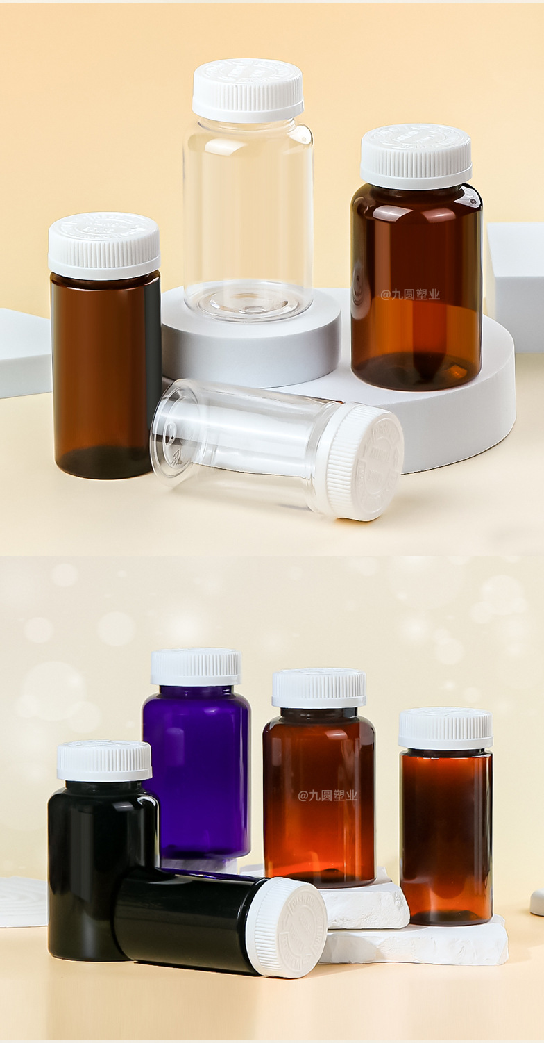 pet透明广口药丸瓶 120/150g压片糖果色空罐 100ml保健品塑料瓶子-阿里巴巴